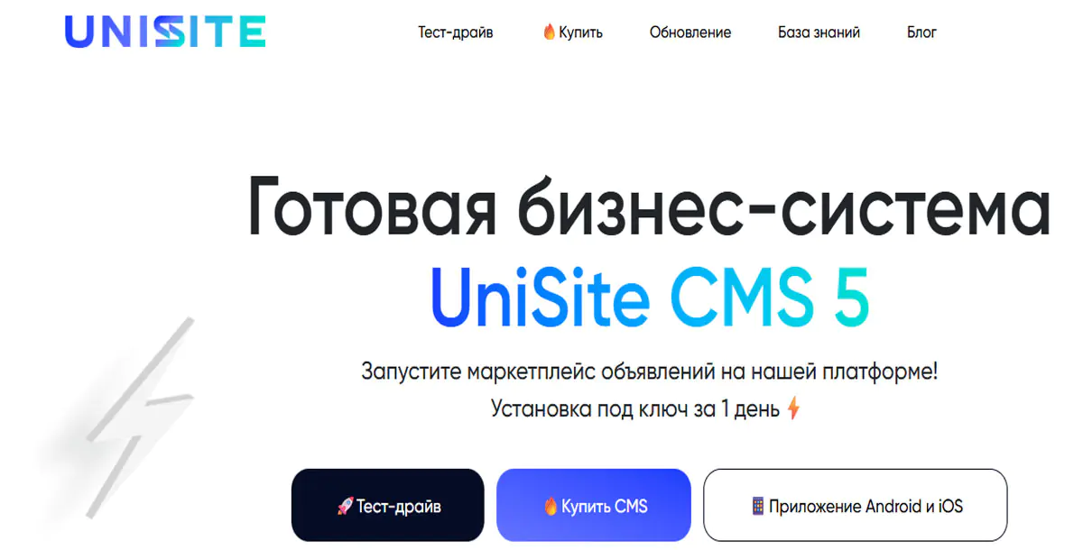 🚀 UniSite CMS — готовая платформа для запуска доски объявлений
